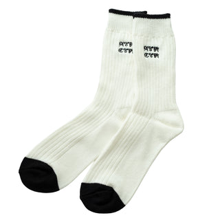 Basic rib sox